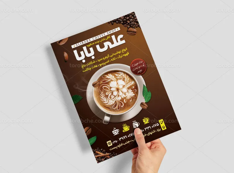 طراحی لایه باز تراکت کافی شاپ