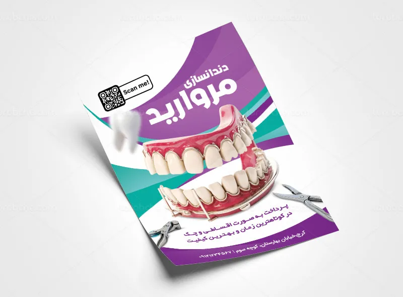 طرح لایه باز تراکت دندانپزشکی