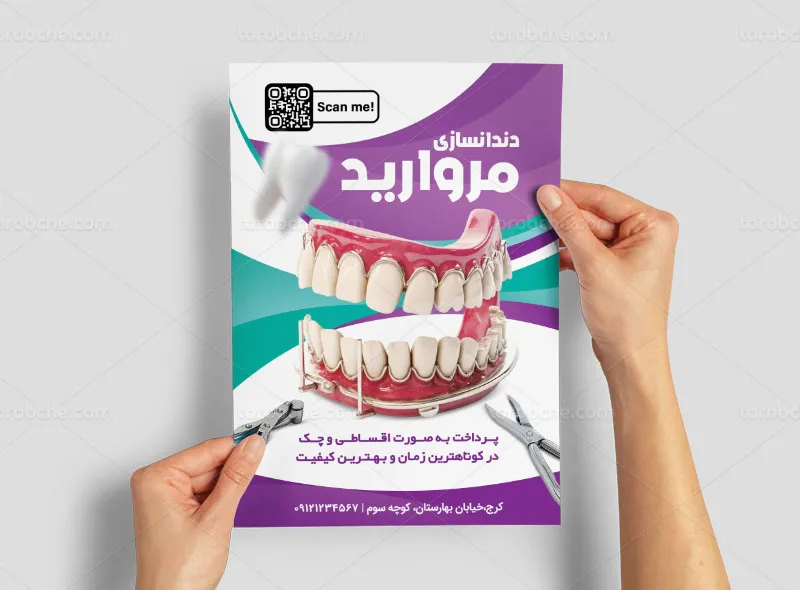 طرح لایه باز تراکت دندانپزشکی