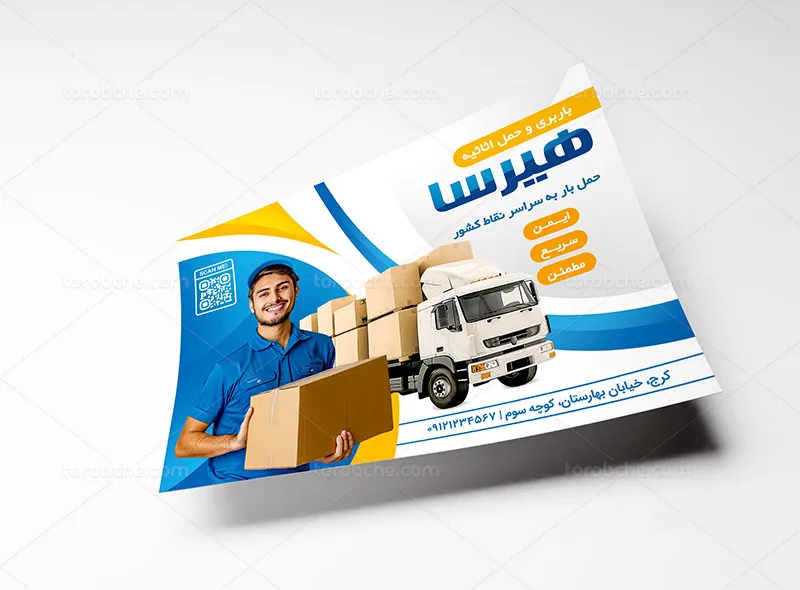 تراکت باربری و حمل اثاثیه