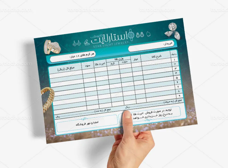 طرح فاکتور لایه باز طلا فروشی