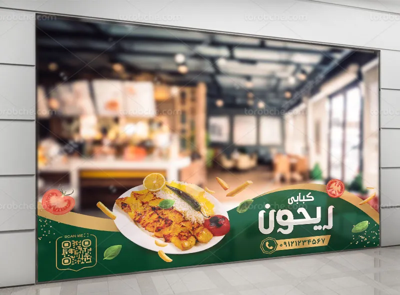 طرح استیکر کبابی
