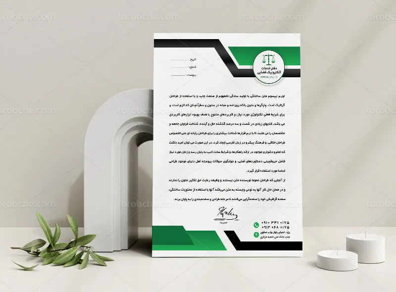 سربرگ لایه باز دفتر خدمات الکترونیک قضایی