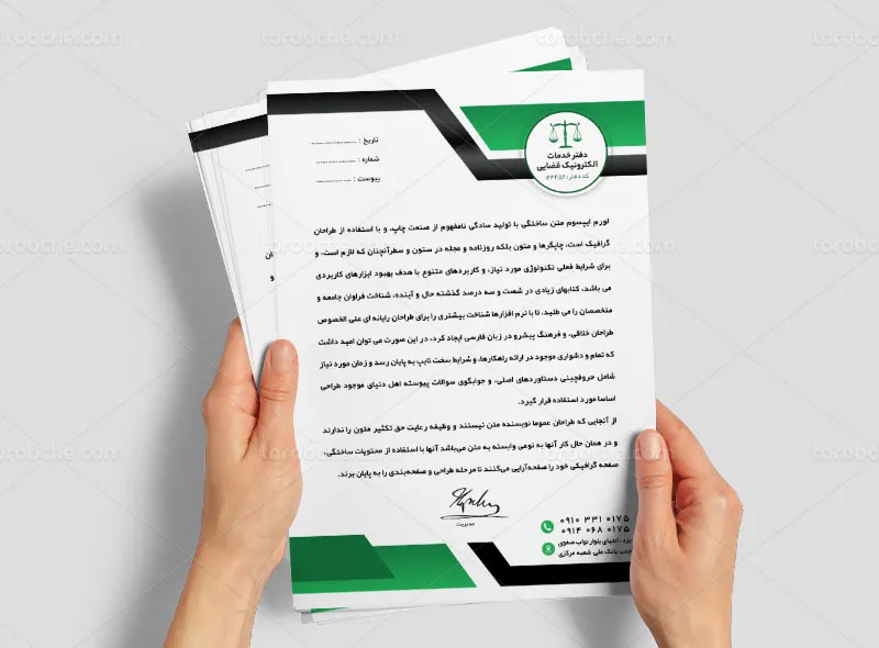 سربرگ لایه باز دفتر خدمات الکترونیک قضایی