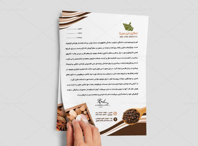 سربرگ لایه باز عطاری