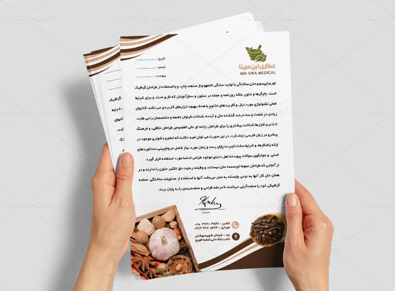 سربرگ لایه باز عطاری