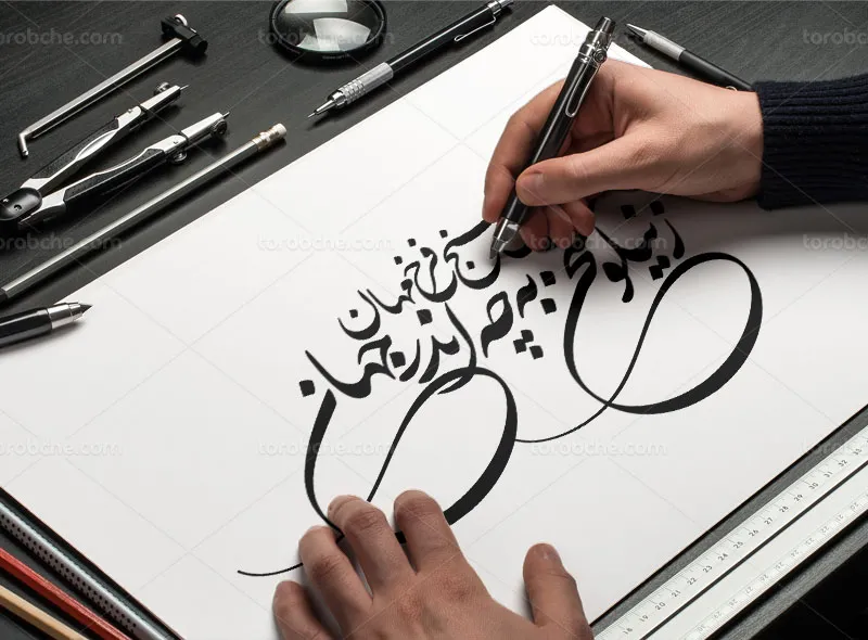 خوشنویسی شعر ز نیکو سخن به چه اندر جهان