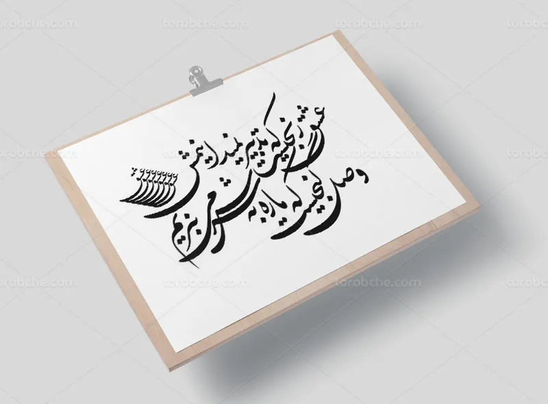 خوشنویسی شعر عشق رنجیست که تدبیر نمیدانیمش