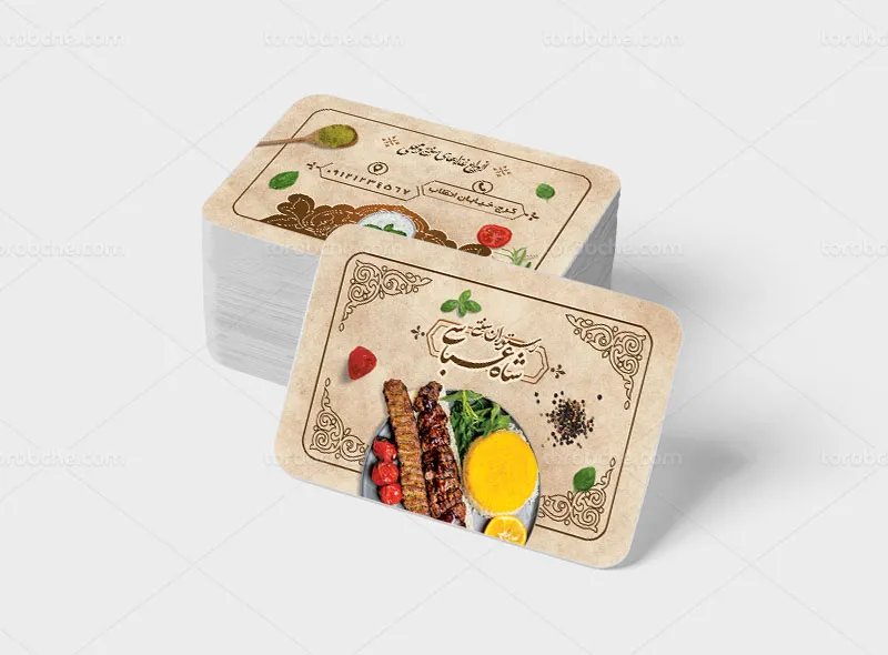 کارت ویزیت لایه باز رستوران