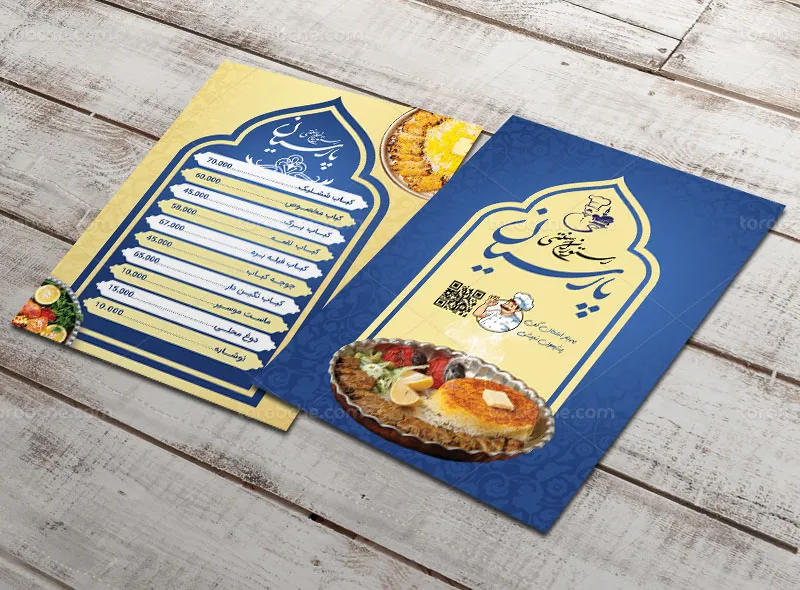 لایه باز منوی رستوران سنتی دو طرفه