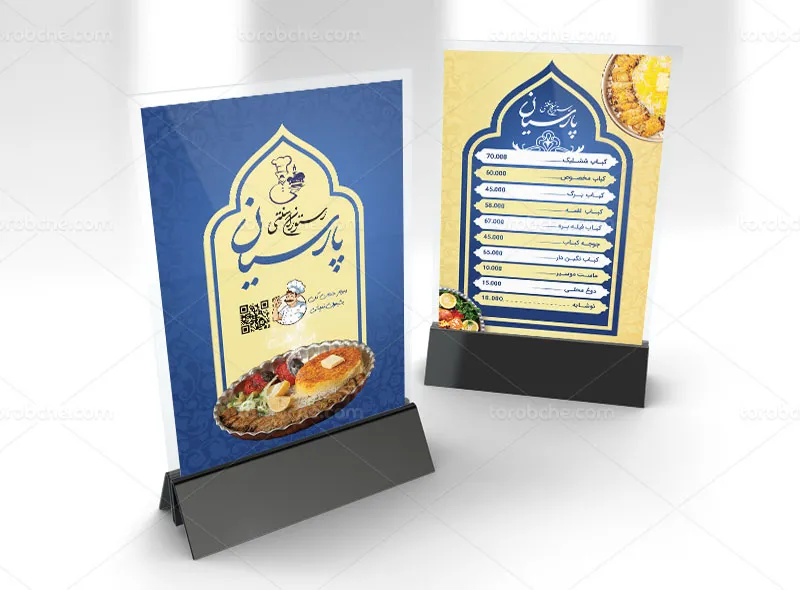 لایه باز منوی رستوران سنتی دو طرفه