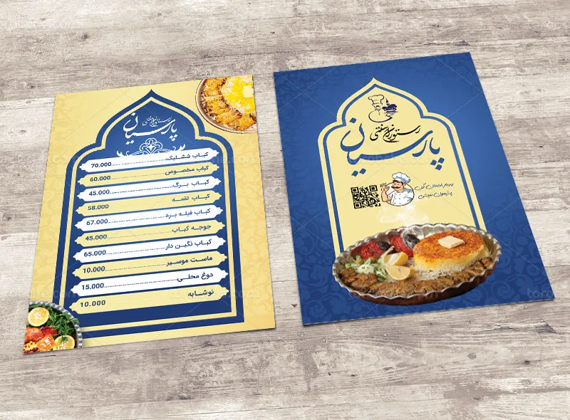 لایه باز منوی رستوران سنتی دو طرفه