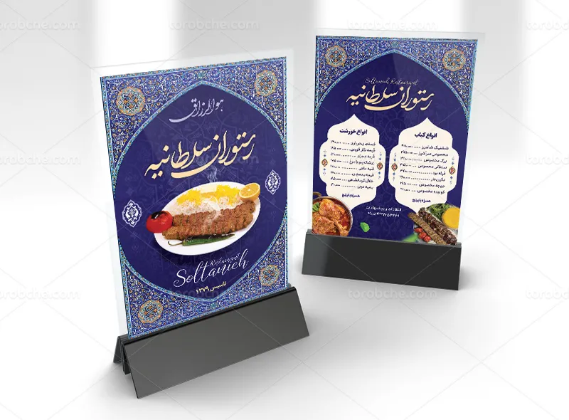 طرح منوی لایه باز رستوران