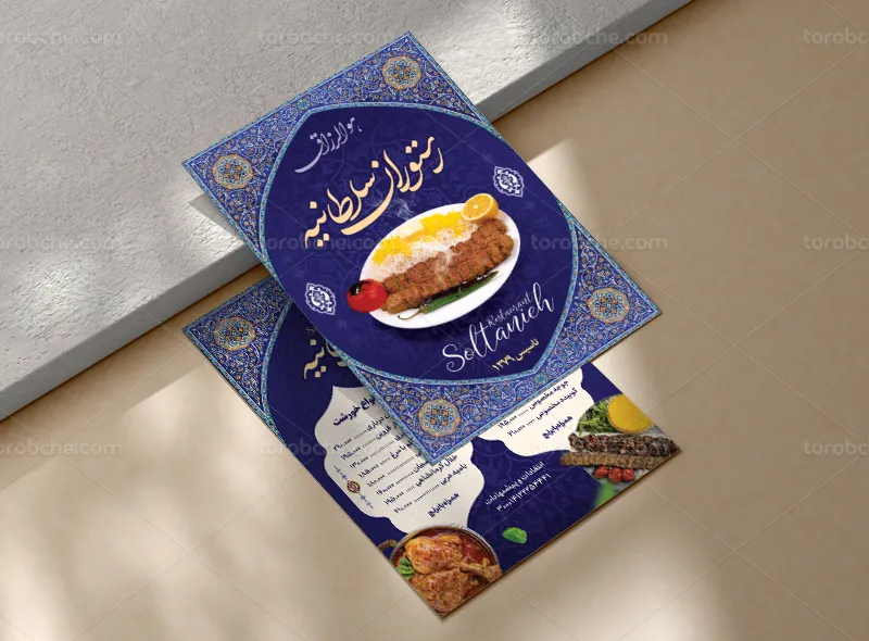 طرح منوی لایه باز رستوران