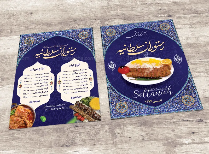 طرح منوی لایه باز رستوران