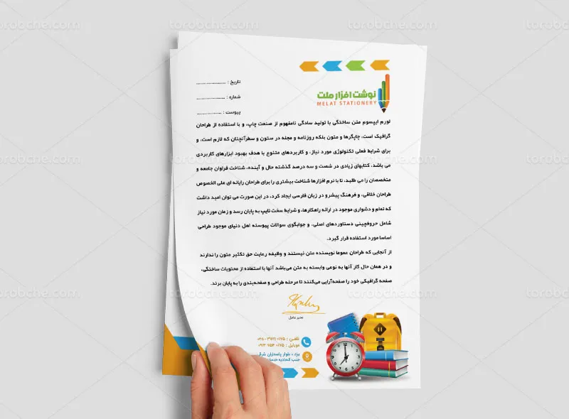 سربرگ لایه باز فروشگاه لوازم تحریر