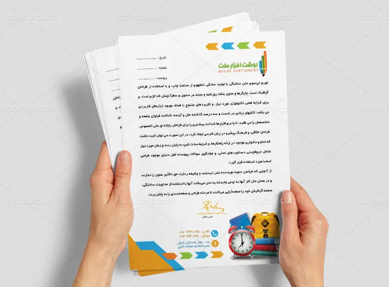 سربرگ لایه باز فروشگاه لوازم تحریر