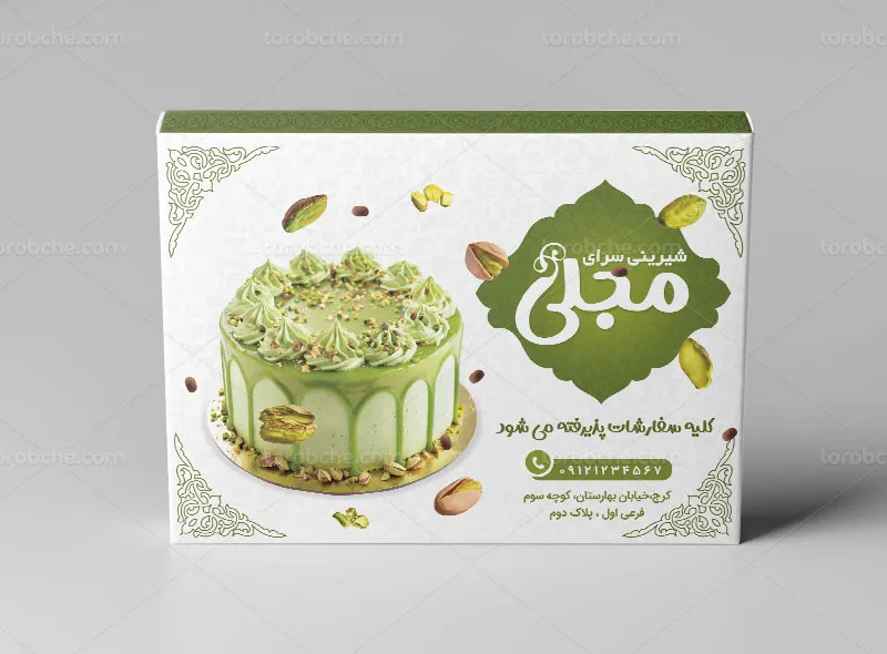 طرح لایه باز بسته بندی جعبه شیرینی