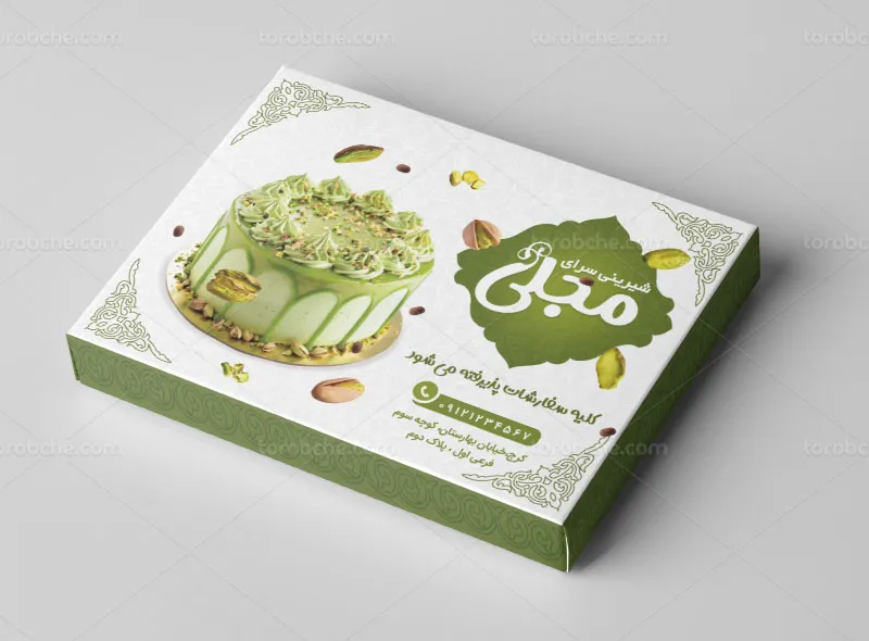 طرح لایه باز بسته بندی جعبه شیرینی