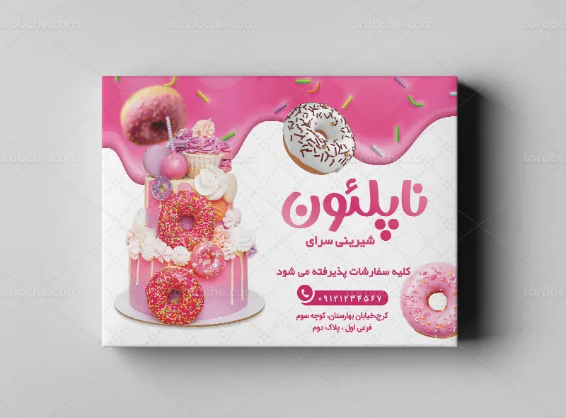 طرح جعبه شیرینی و کیک صورتی