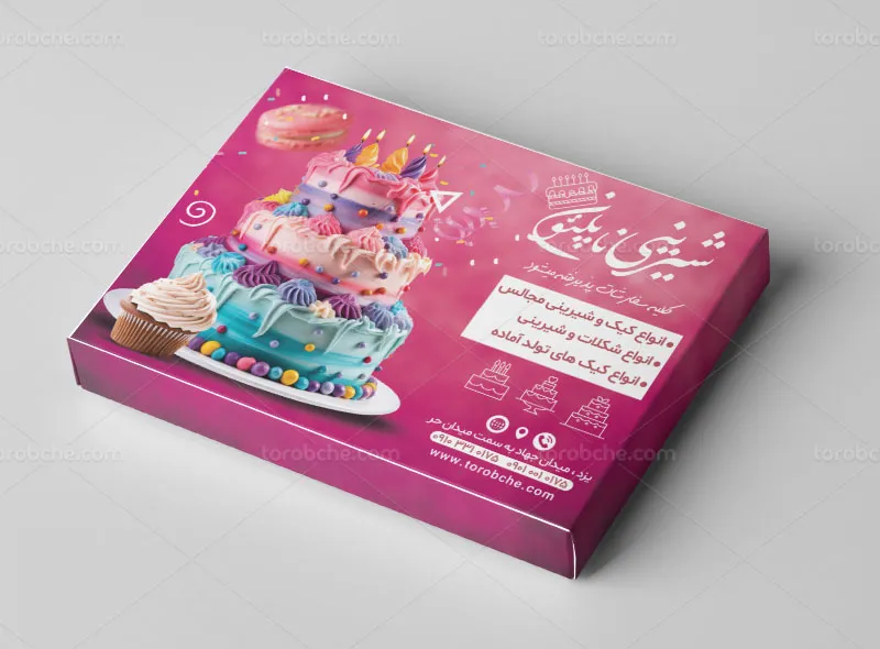 طرح لایه باز بسته بندی جعبه شیرینی و کیک