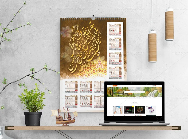 طرح لایه باز تقویم دیواری سال 1404