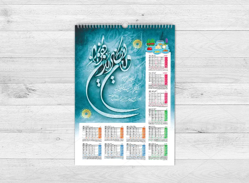طرح لایه باز تقویم دیواری 1404 وان یکاد