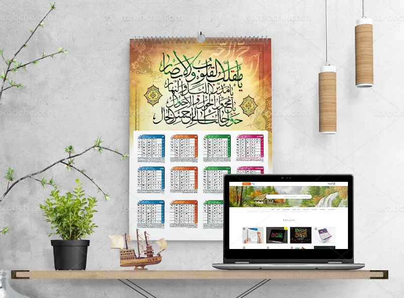 تقویم 1404 طرح یا مقلب القلوب و الابصار