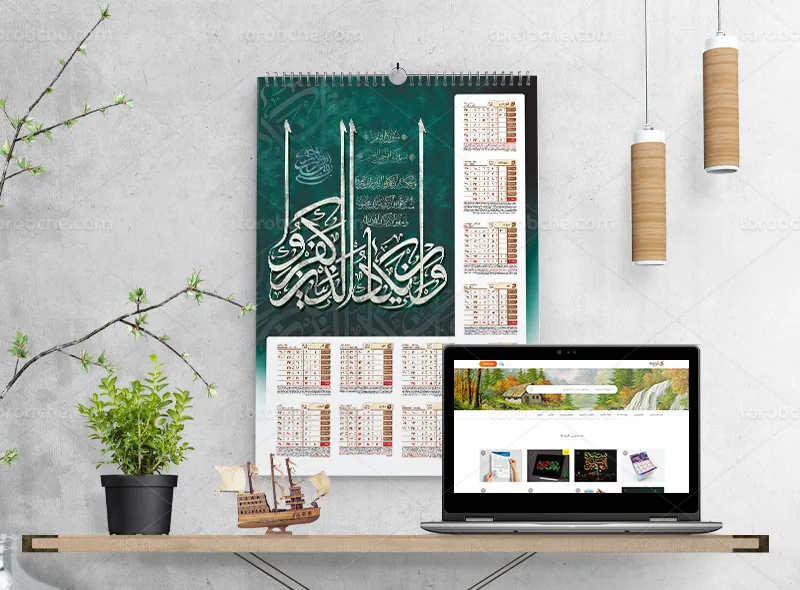 تقویم لایه باز 1404 طرح وان یکاد
