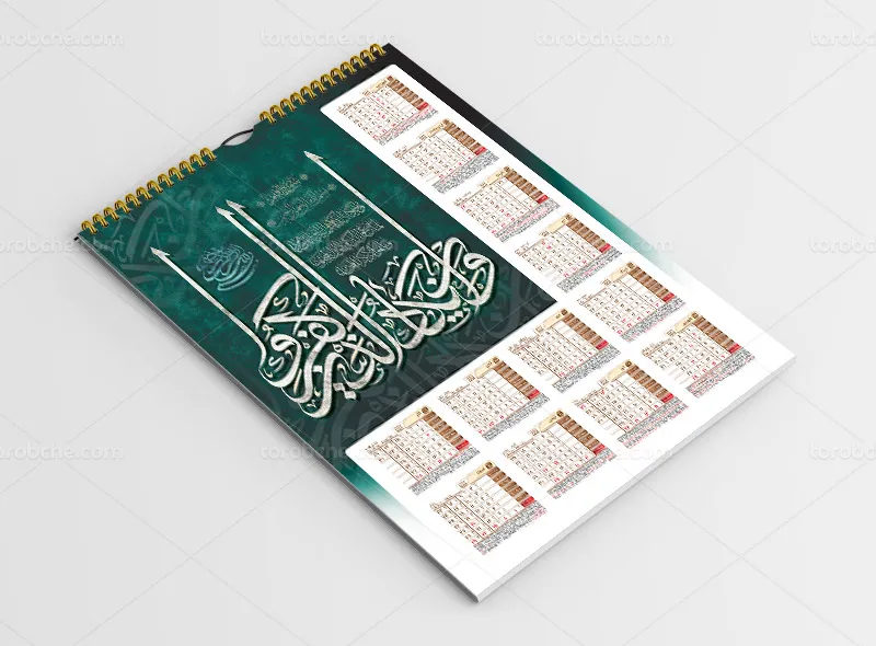 تقویم لایه باز 1404 طرح وان یکاد
