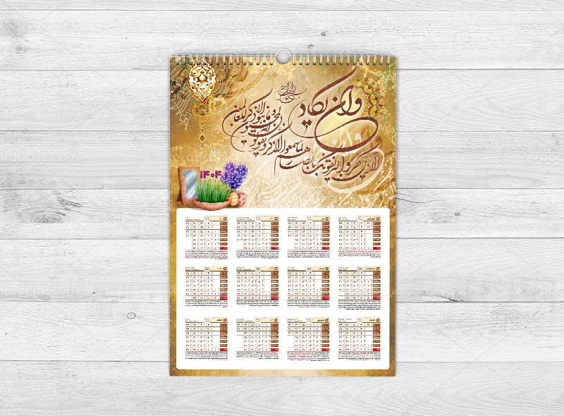 طرح تقویم دیواری وان یکاد 1404