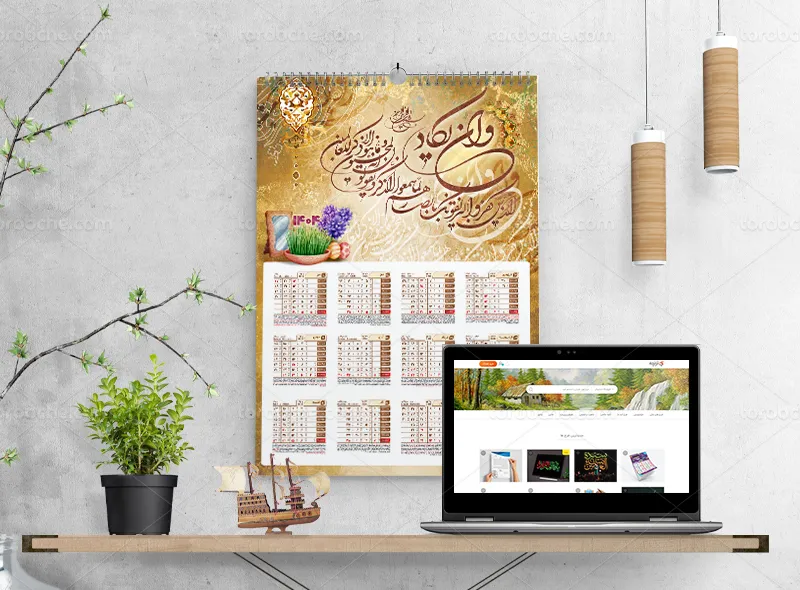 طرح تقویم دیواری وان یکاد 1404