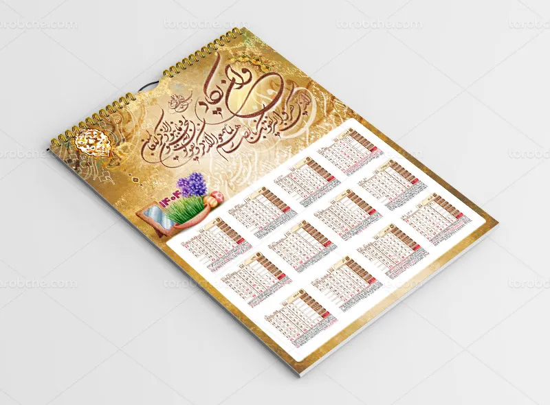 طرح تقویم دیواری وان یکاد 1404