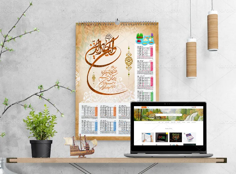 طرح تقویم دیواری 1404 وان یکاد