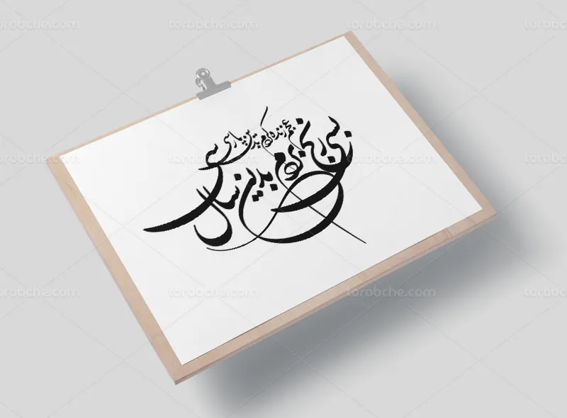 کالیگرافی شعر بسی رنج بردم بدین سال سی