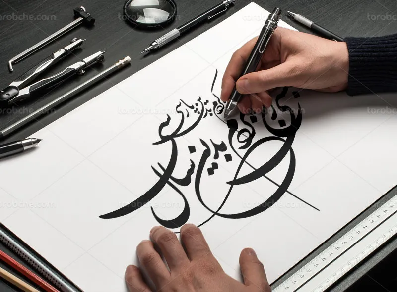 کالیگرافی شعر بسی رنج بردم بدین سال سی