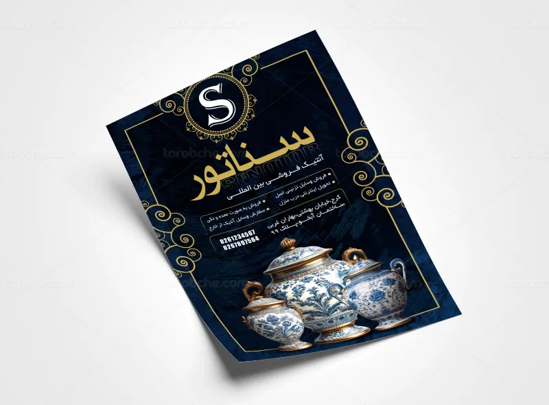 طرح لایه باز تراکت آنتیک فروشی