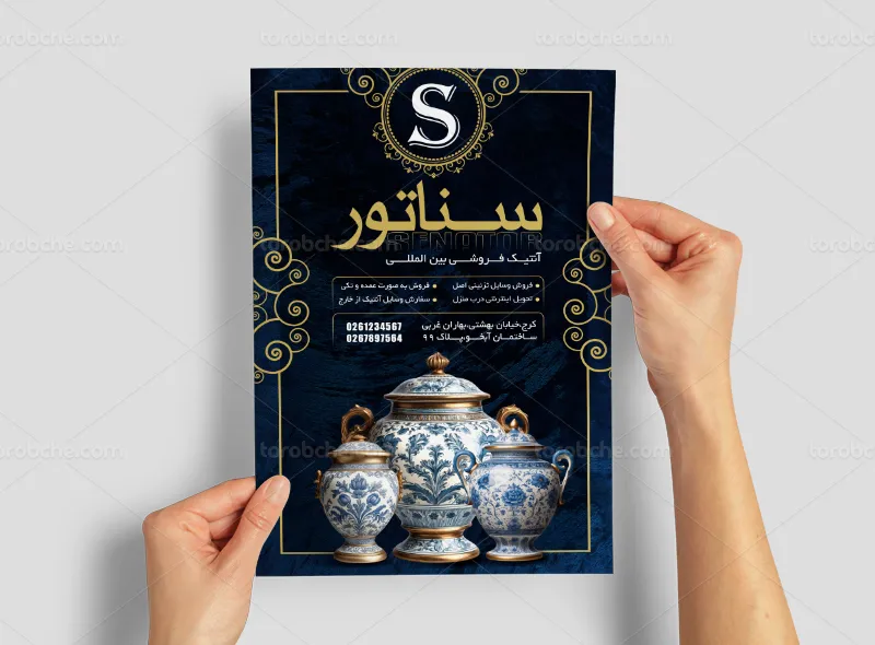 طرح لایه باز تراکت آنتیک فروشی