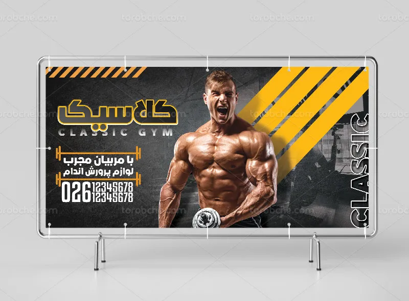 طرح تابلو باشگاه بدنسازی