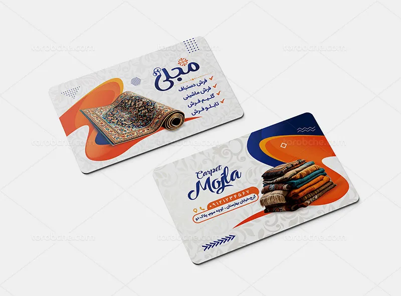 کارت ویزیت فرش و موکت فروشی