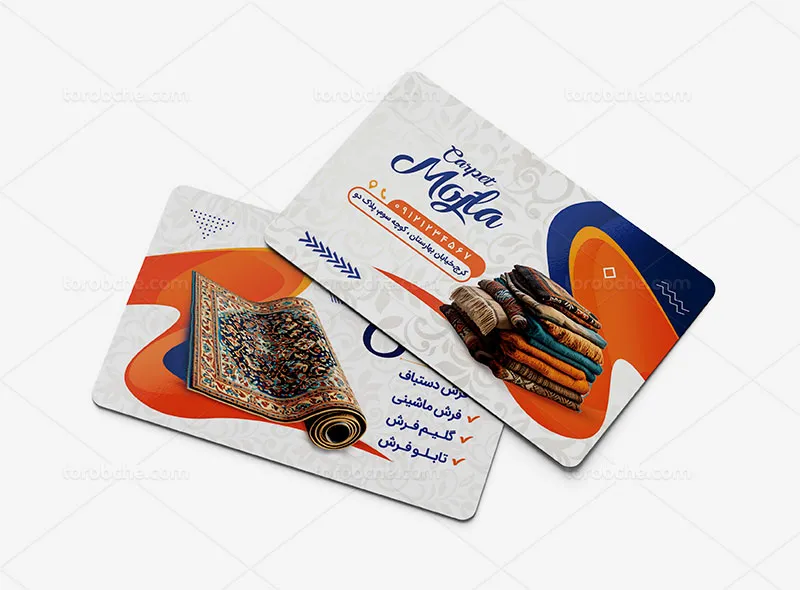 کارت ویزیت فرش و موکت فروشی