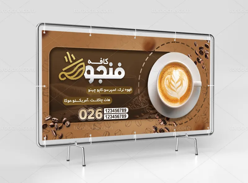 طرح لایه باز تابلو کافی شاپ