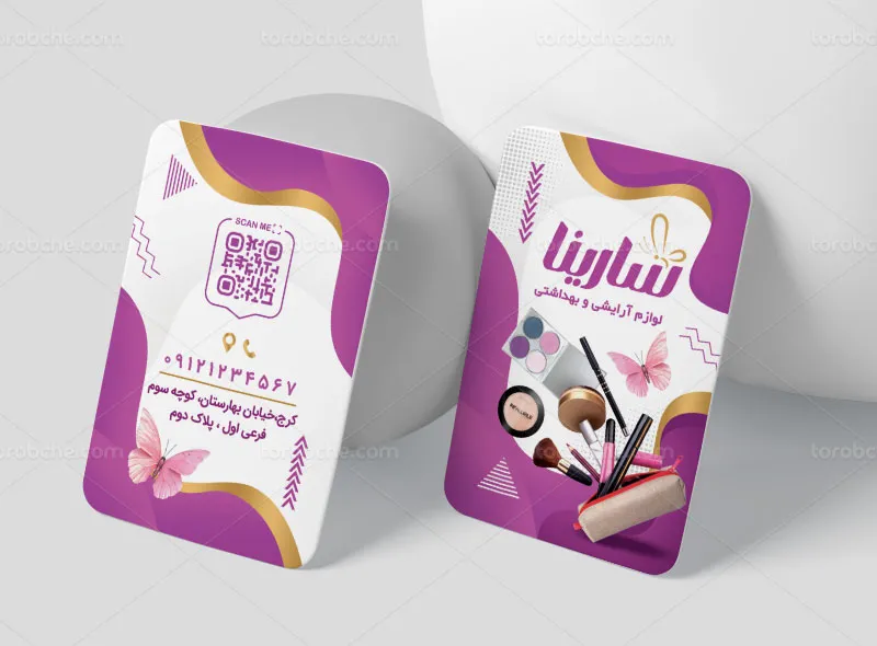 طرح کارت ویزیت فروشگاه لوازم آرایش