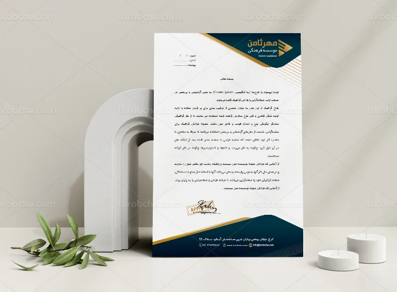لایه باز سربرگ موسسه فرهنگی