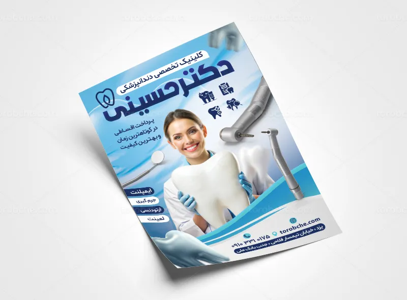 طرح لایه باز تراکت کلینیک دندانپزشکی