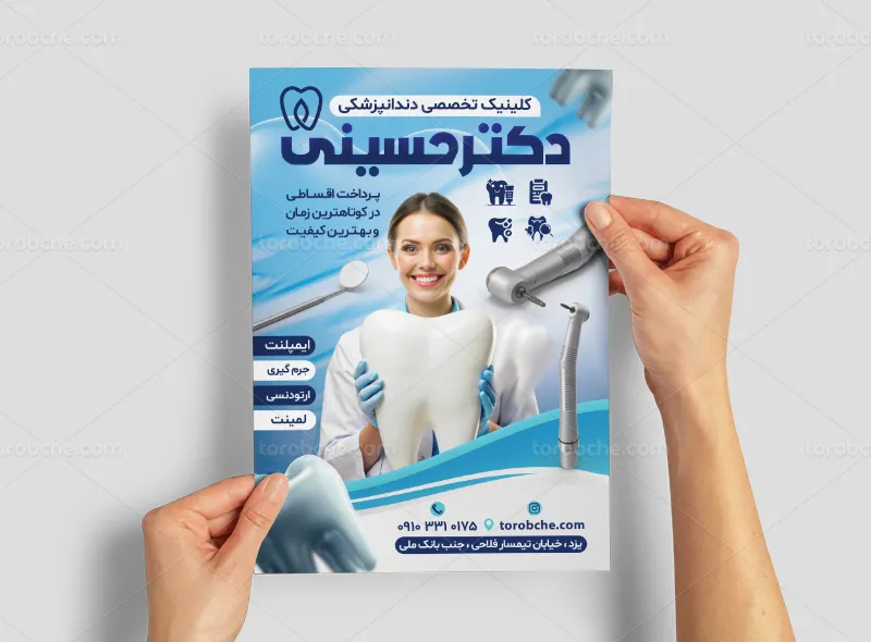 طرح لایه باز تراکت کلینیک دندانپزشکی