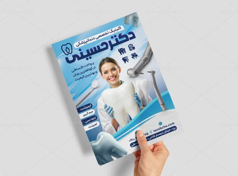 طرح لایه باز تراکت کلینیک دندانپزشکی