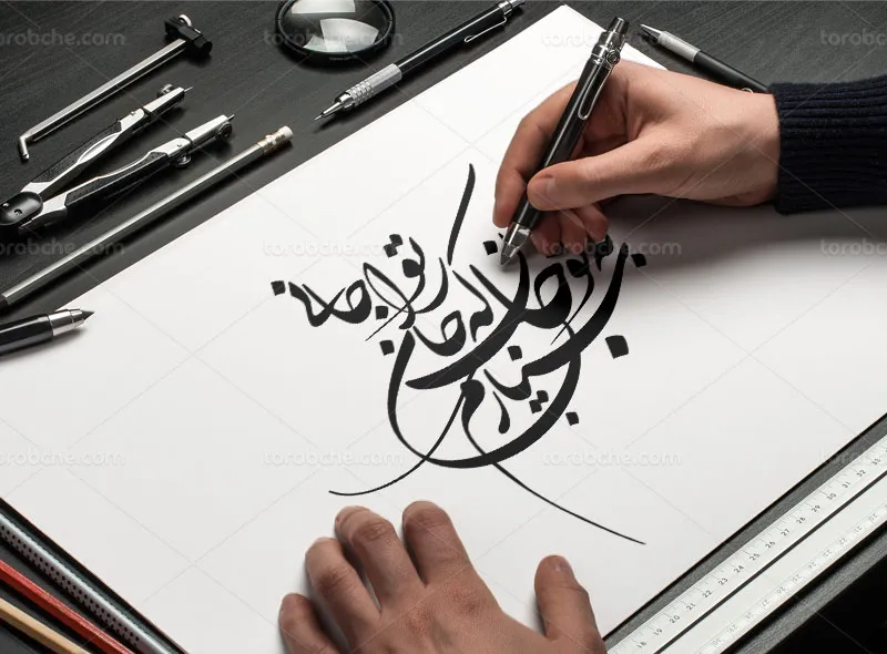 کالیگرافی شعر سپردم به تو جان که جان را تو جانی