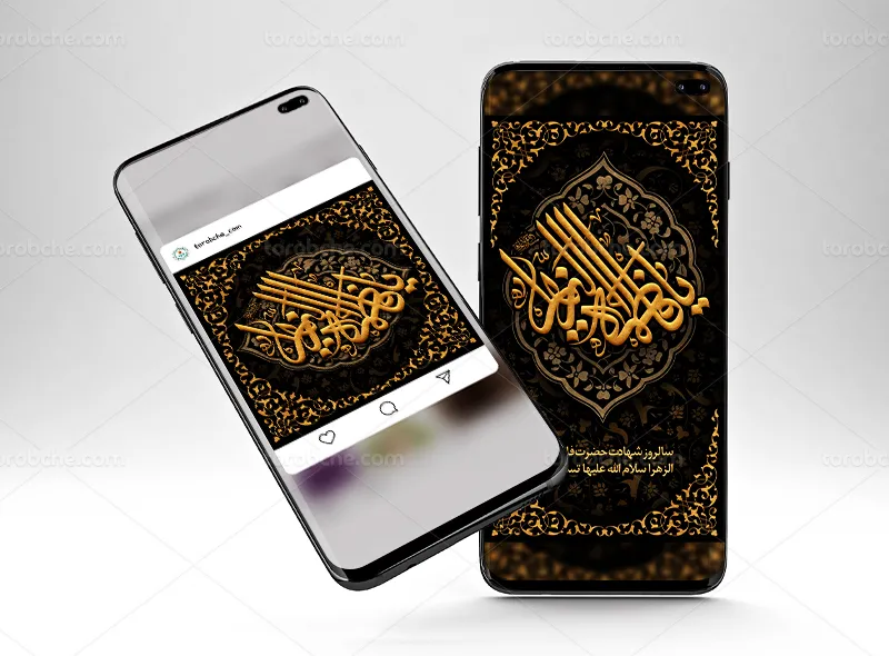 طرح قالب اینستاگرام تسلیت شهادت حضرت زهرا (س)