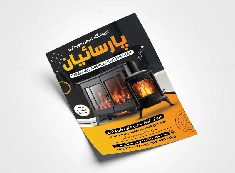 طرح لایه باز تراکت شومینه و بخاری